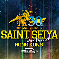 特别网站[圣斗士星矢] 8月在香港举行的“SAINT SEIYA Docks at HONG KONG”特别页面！