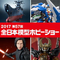 TAMASHII NATIONS will also be exhibiting at the event "2017 57th All Japan Model Hobby Show" !!