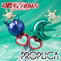 Special site Pre-orders start today 2/2! PROPLICA Transformation Lip Rod Sailor Uranus＆ Transformation Lip Rod Sailor Neptune