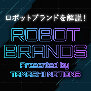 【ROBOT BRANDS】想了解機械人品牌就非「TAMASHII NATIONS」莫屬了！介紹各種機械人品牌的特設網站公開！