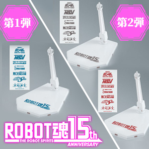 “ROBOT SPIRITS 15周年 ver. A.N.I.M.E.展示底座活动”2023年9月23日（星期六）起 【JAPAN/ASIA】