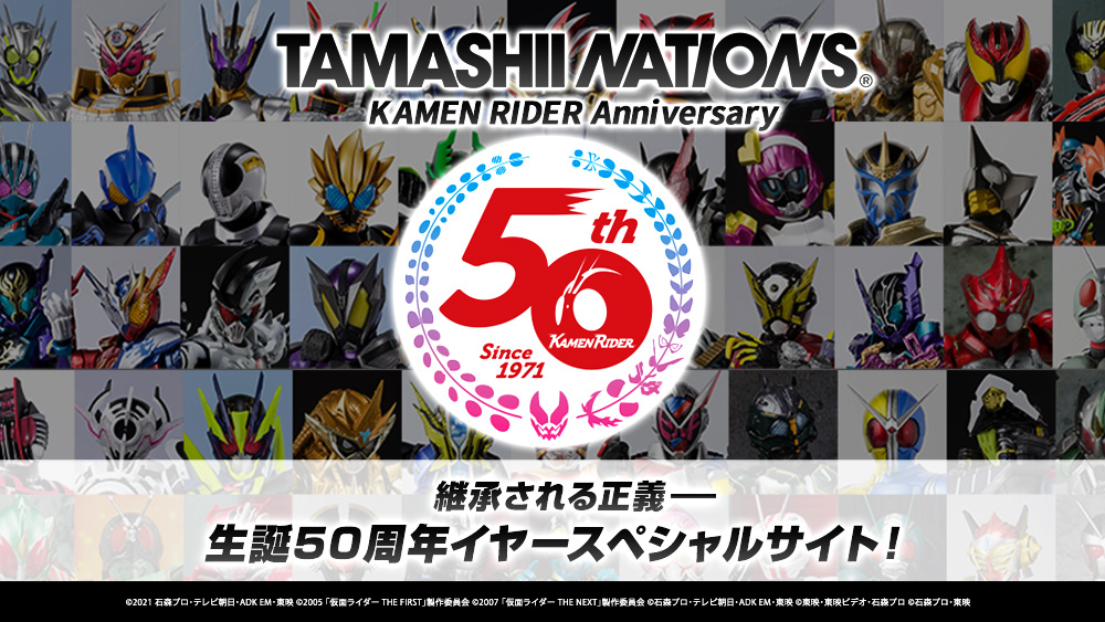 TAMASHII NATIONS KAMEN RIDER Anniversary 50th