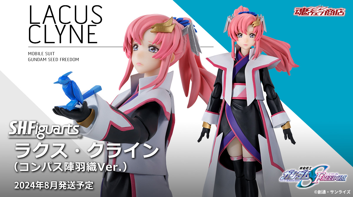 .H.Figuarts LACUS CLYNE (Compass Tabard Ver.)