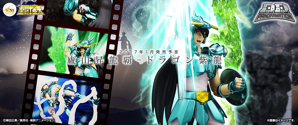 D.D.PANORAMATION SAINT SEIYA Special page