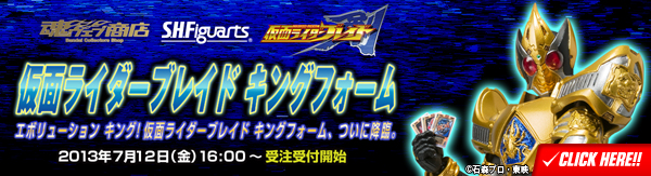 Tamashii web shop S.H.Figuarts Kamen Rider Blade King Form