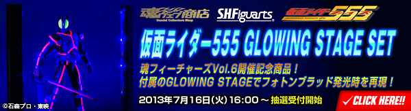 Tamashii web shop S.H.Figuarts MASKED RIDER 555 GLOWING STAGE SET