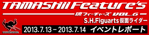 TAMASHII Feature's VOL.6 Kamen Rider Event Report