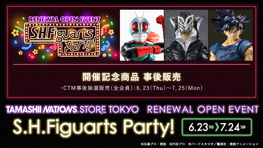 TAMASHII NATIONS STORE TOKYO S.H.Figuarts Party!