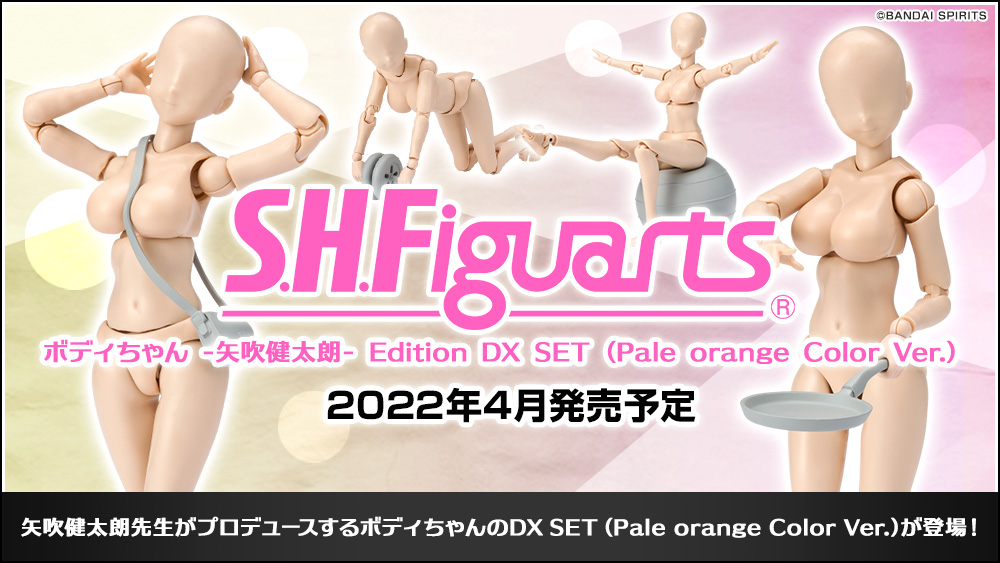 S.H.Figuarts ボディちゃん -矢吹健太朗- Edition DX SET (Pale orange 