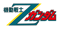 Mobile Suit Ζeta Gundam
