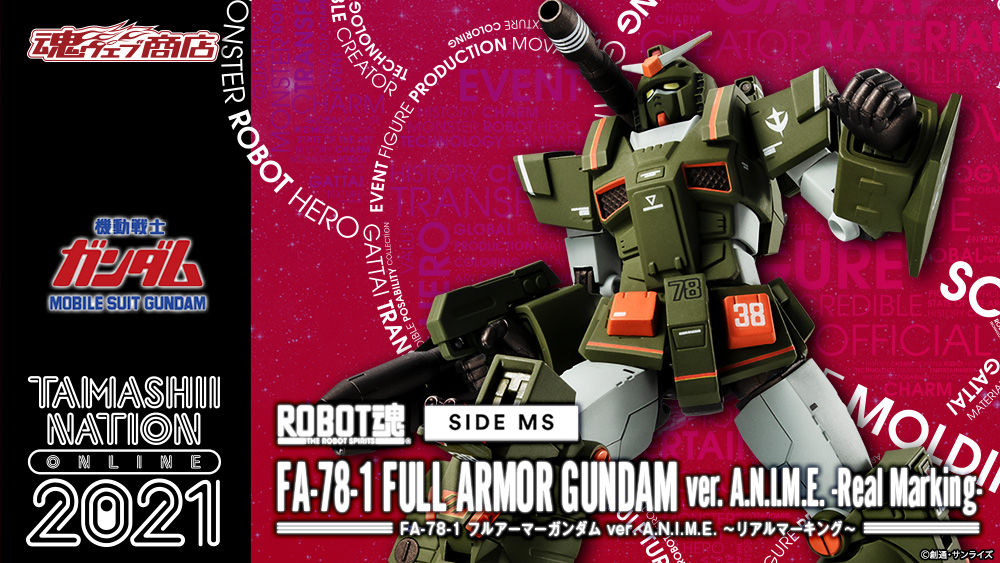 機動戦士ガンダム フィギュア ROBOT魂(ロボットタマシイ) <SIDE MS> FA-78-1 フルアーマーガンダム ver. A.N.I.M.E. ～リアルマーキング～