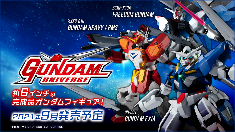 Gundam Universe GU-16 GN-001 Gundam Exia