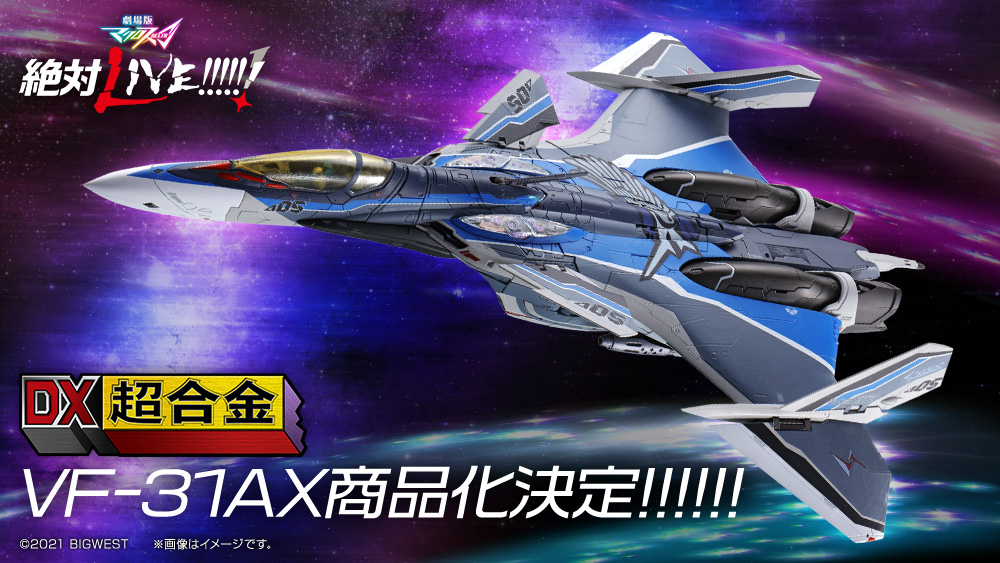Bandai DX VF-31AX - Toys - Macross World Forums
