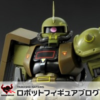 Special website [World Tour Commemorative Product Review] ROBOT SPIRITS MS-06 ZAKUⅡ MASS PRODUCTION MODEL ver. A.N.I.M.E. ～Real Type Color～