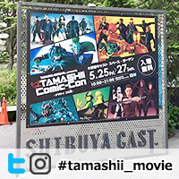 イベント 「TAMASHII Comic-Con」開催中！ハッシュタグ #tamashii_movieで投稿された画像を順次公開！