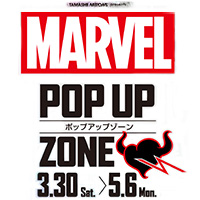 MARVELヒーローが渋谷ロフトに大集合！「MARVEL POP UP ZONE」を3/30～5/6開催！
