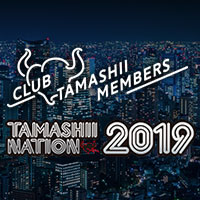 【魂ネイション2019】CLUB TAMASHII MEMBERS 会員特典ページにて、プレビューナイト＆一部の特典内容を先公開！