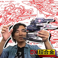 河森監督がVF-1バルキリーの全てを語る!! DX超合金特別動画を公開！