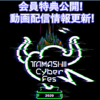 イベント 『TAMASHII Cyber Fes 2020』動画配信番組を追加！CLUB TAMASHII MEMBERS会員限定のお得なサービスも！
