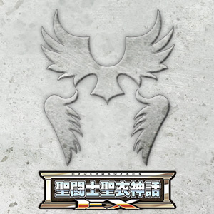 特設サイト [聖闘士星矢] 聖闘士聖衣神話EXシリーズに、新たなる聖戦の胎動が……!!