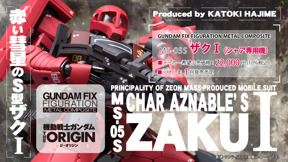 Gundam Fix Figuration Metal Composite #1023 MS-05S Char Aznable's ZakuⅠ(Gundam The Origin)