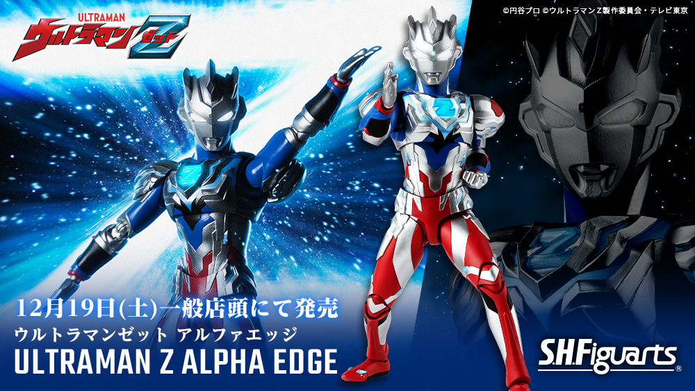  SHFiguarts Ultraman Zet Alpha Edge 