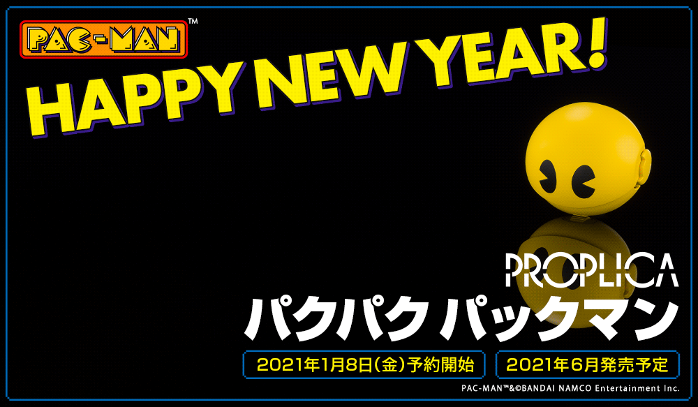 2021 Happy New Year Pac-Man