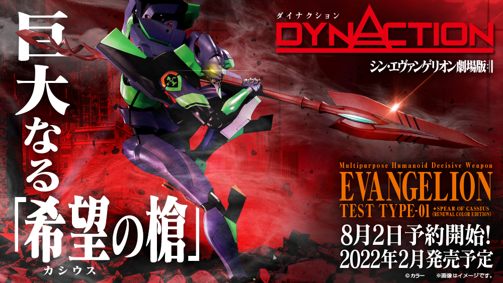 dynaction