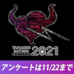 【TAMASHII NATION ONLINE 2021】マイルがもらえるアンケートは11/22(月)23:59まで！