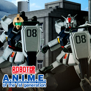 [ROBOT魂 ver. A.N.I.M.E.] 第08MS小隊の世界を拡げるオプションパーツ第2弾が ver. A.N.I.M.E.に登場！