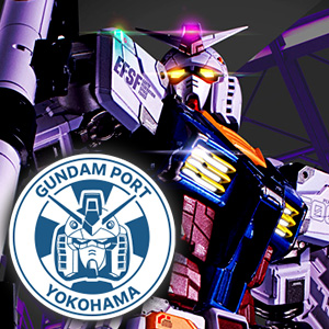 [ガンダム] 横浜で開催の『GUNDAM PORT YOKOHAMA』に魂ネイションズの最新ガンダムフィギュア集結！