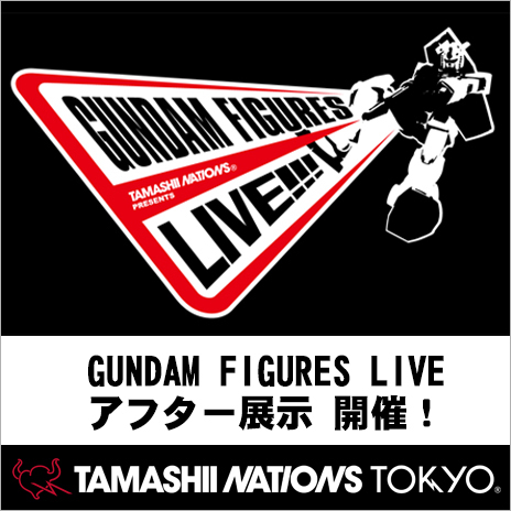 【TNT】3月18日(金)より「GUNDAM FIGURES LIVE!!! アフター展示」スタート！