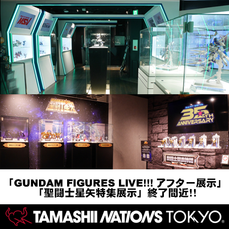 【TNT】「GUNDAM FIGURES LIVE!!! アフター展示」「聖闘士星矢特集展示」は4月25日(月)まで！／営業に関するお知らせ