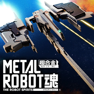 【METAL ROBOT魂】TRシリーズ究極進化へのキーとなる機体「Gパーツ［フルドド］」が豪華セットで登場！