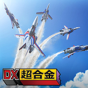 【マクロス】DX超合金に「VF-1A バルキリー エンジェルバーズ」が登場！