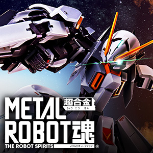 【METAL ROBOT魂】ガンダムTR-6［ウーンドウォート］商品化決定！