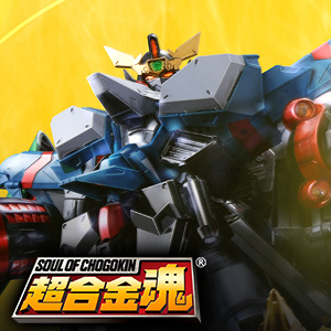 Special site [SOUL OF CHOGOKIN] Newborn King of Braves! Details of the main robot "GAOFIGHGAR" in "The King of Braves GaoGaiGar Final" have been released!