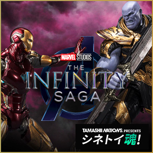 Special site [Cinema Toy Tamashii!] In 2023, the stage of "Avengers: Endgame", Iron Man and Thanos appear in new specifications!