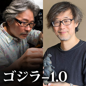 Special website [Godzilla] "S.H.MonsterArts GODZILLA [2023]" comments by director Takashi Yamazaki and Yuji Sakai!