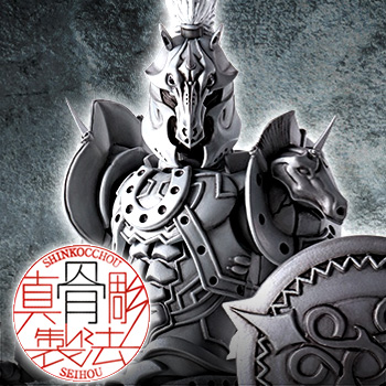 Special Site [S.H.Figuarts SHINKOCCHOU SEIHOU] "Horse Orphnoch" is now available in the SHINKOCCHOU SEIHOU series.