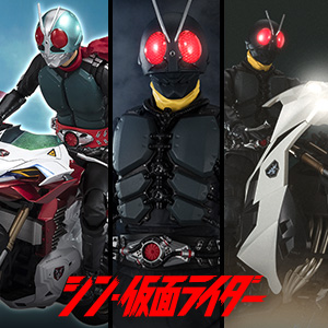 Special site 【SHIN KAMEN RIDER】S.H.Figuarts" SHIN KAMEN RIDER" series newly launched 3 item
