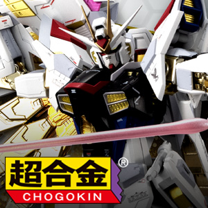 Special site [CHOGOKIN] “Mighty Strike FREEDOM GUNDAM” is now available as CHOGOKIN!