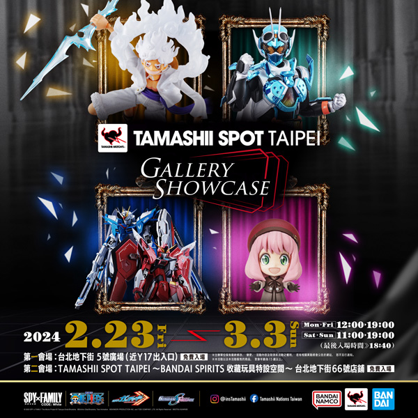イベント 2024年2月23日（金）から3月3日（日）台湾・台北にてTAMASHII SPOT TAIPEI Gallery Showcaseが開催決定！