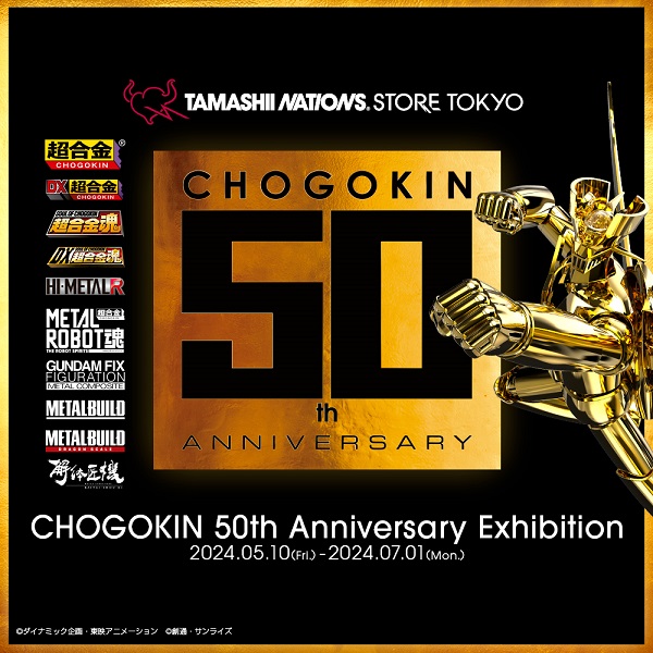 CHOGOKIN 50th Anniversary Exhibition 2024/5/10~2024/7/1 JST