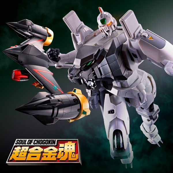 TOPICS [SOUL OF CHOGOKIN] “GX-112 REPLIGAIGAR &OPTION SET” from “The King of Braves GaoGaiGar Final” is now available in SOUL OF CHOGOKIN!