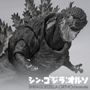 Special site [Godzilla] Detailed information on "Godzilla (2016) 4th Form Orthochromatic Ver." has been released!