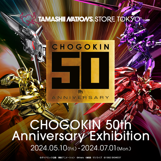 [TAMASHII STORE] ¡La “Exposición del 50 aniversario de CHOGOKIN” comienza el viernes 10 de mayo! !