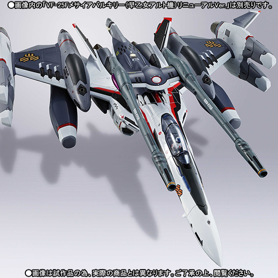 DX超合金 VF-25F メサイアバルキリー（早乙女アルト機）リニューアルVer.用トルネードパーツ 01