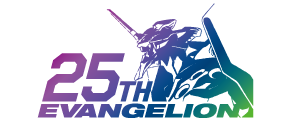 EVANGELION25th ロゴ