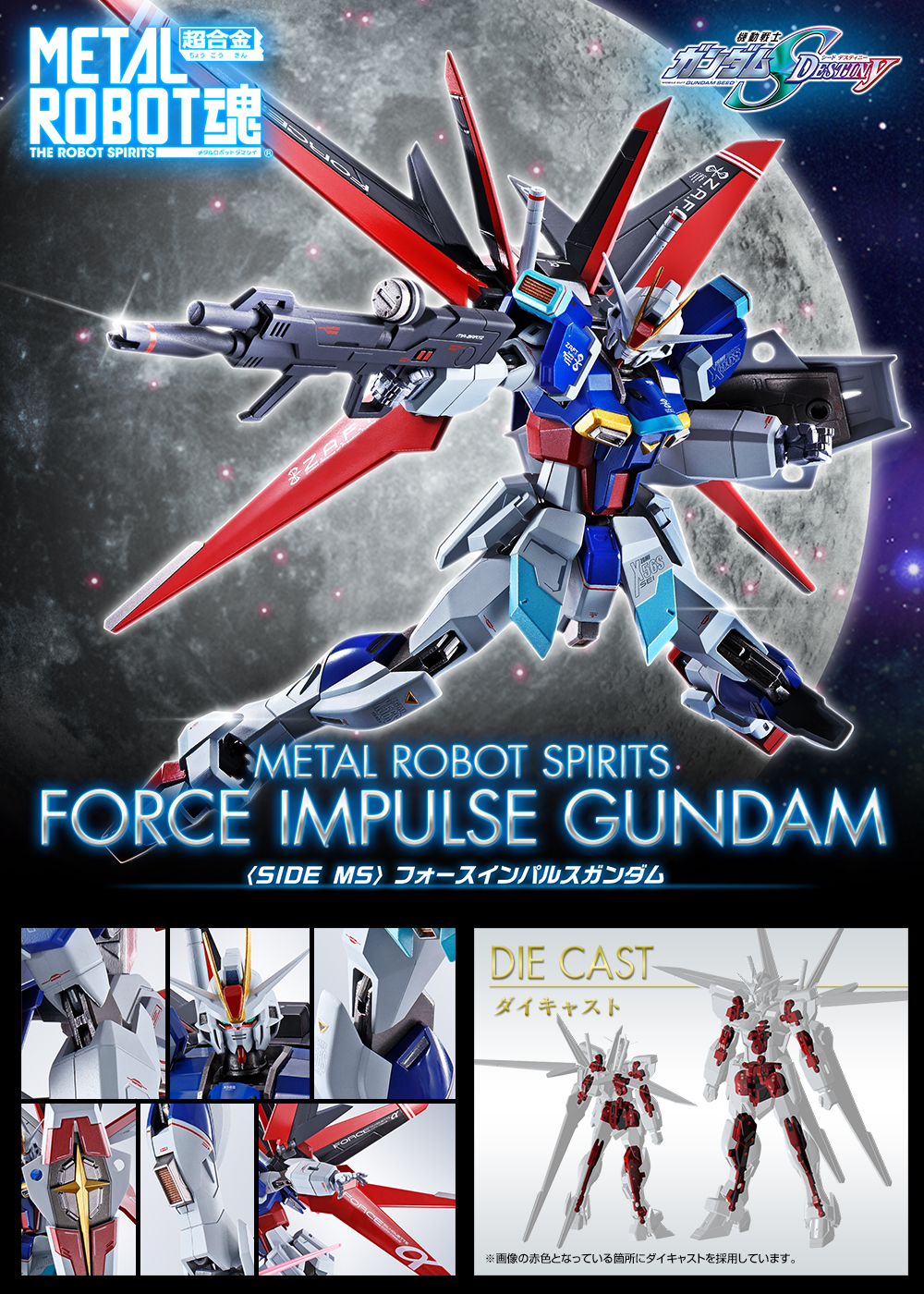 Metal Robot Spirits(Side MS) ZGMF-X56S/α Force Impulse Gundam